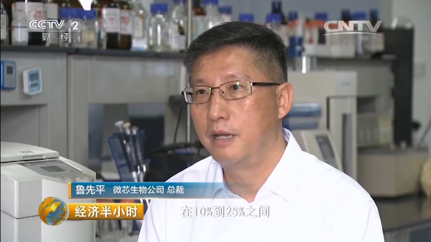 《经济半小时》聚焦医疗行业创新进行时：攻克癌症不再遥远