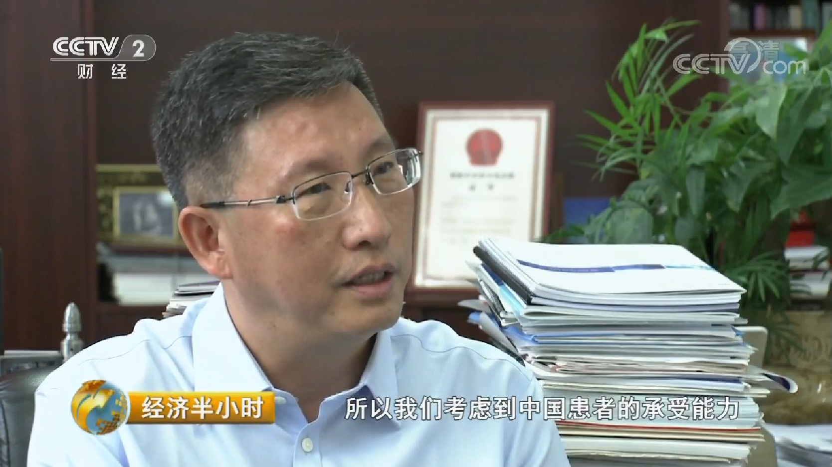 《经济半小时》 关注重大科技成果创新：进入医保的国产抗癌新药