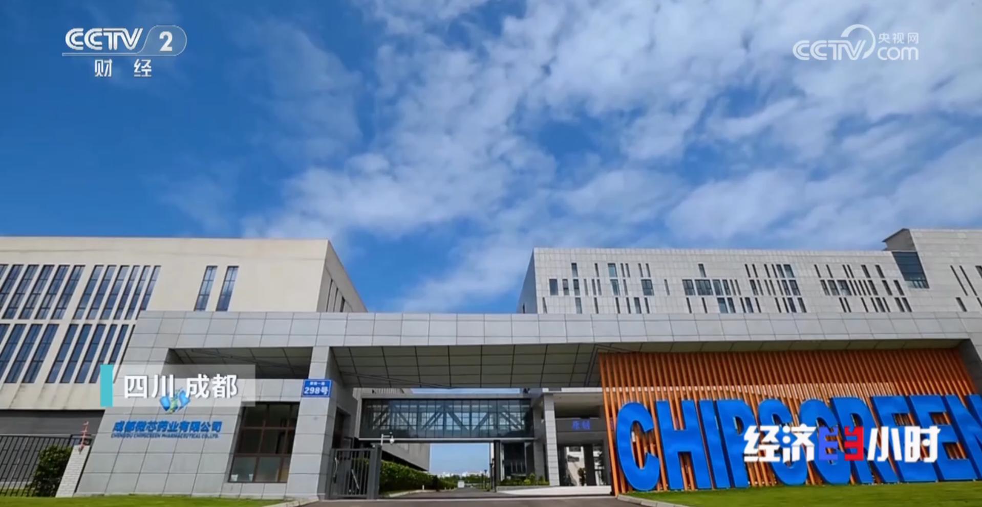 《经济半小时》 就业一线观察：新经济打开就业新空间
